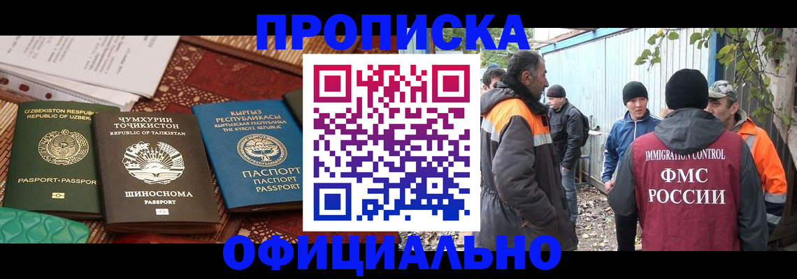 временная регистрация купить в Тереке